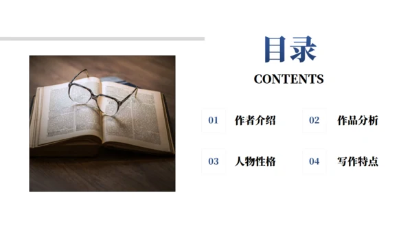 读书分享会傲慢与偏见通用PPT模板