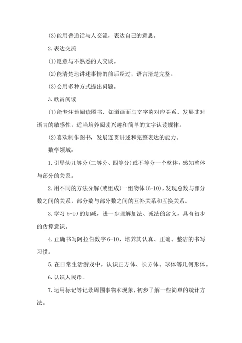 荐幼儿园教师工作计划12篇.docx