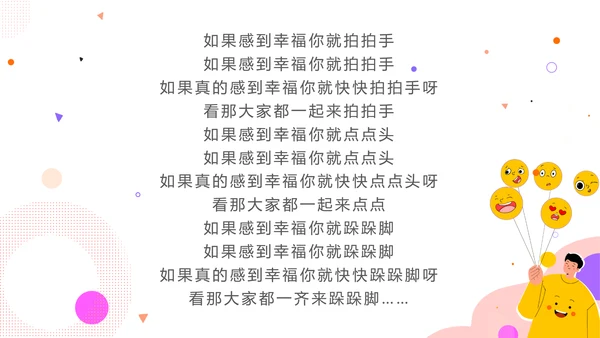 学会调节情绪《读书分享》PPT模板