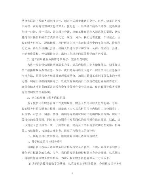 精编之财务工作计划范文3篇2.docx