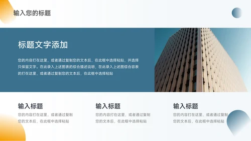 黄蓝个性商务大气品牌合作策划PPT模板