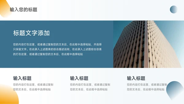 黄蓝个性商务大气品牌合作策划PPT模板