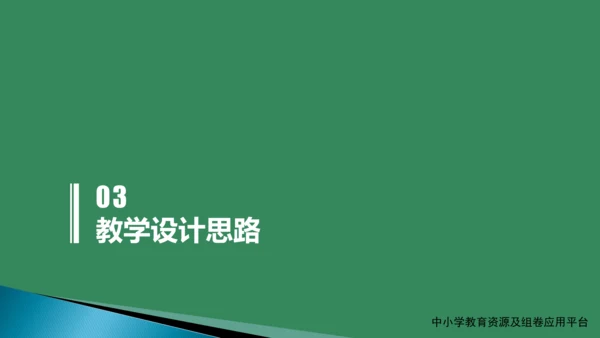 人教版2023-2024学年七年级数学上册第二章《整式的加减》课件