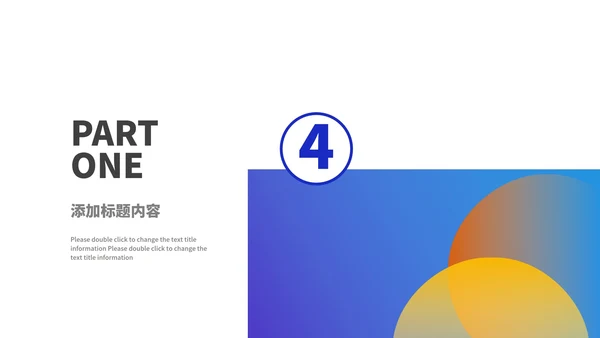 蓝色渐变简约风月度总结汇报PPT模板