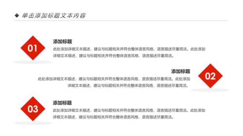 中国传统小吃冰糖葫芦动态PPT模板