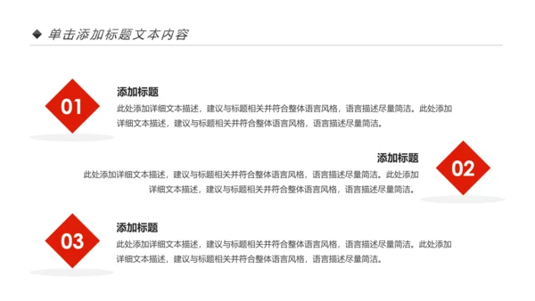 中国传统小吃冰糖葫芦动态PPT模板