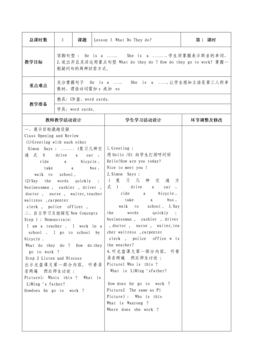 冀教版小学五年级上册英语-全册.docx