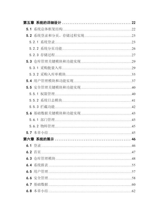 16210120534_卢梓进_毕设论文.docx
