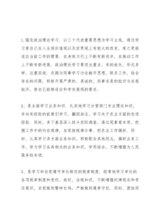 意识形态整改方案三篇.docx