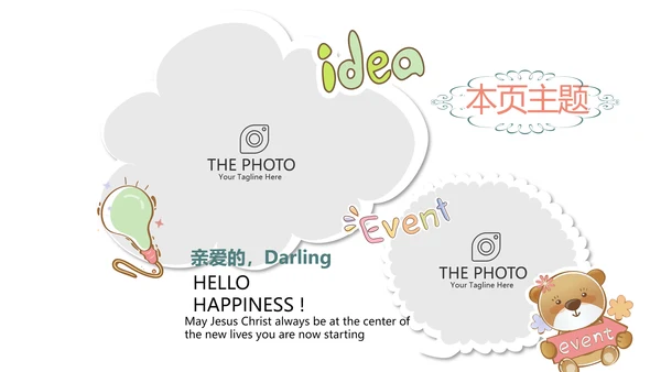户外登山旅行动态PPT