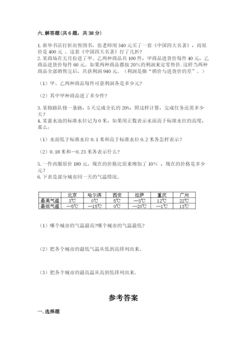 荆州市小升初数学测试卷附答案.docx