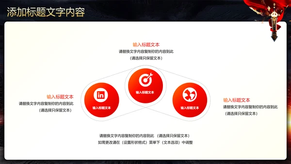 古战场厉兵秣马决胜未企业励志宣传震撼年会PPT模板