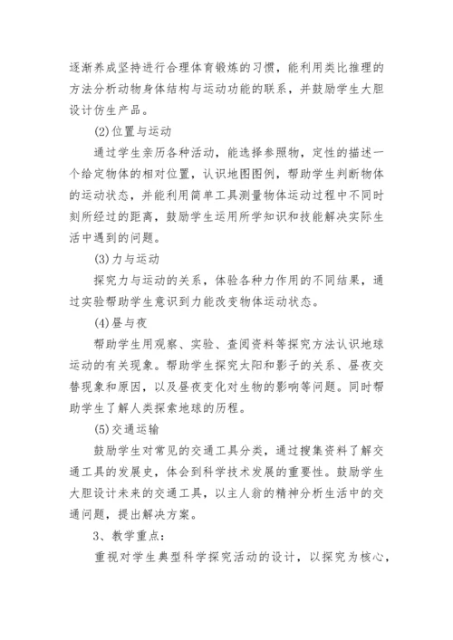 2023四年级数学备课组工作计划范本（十篇）.docx