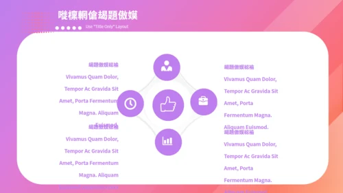 渐变粉紫色简约时尚双11通用PPT模板