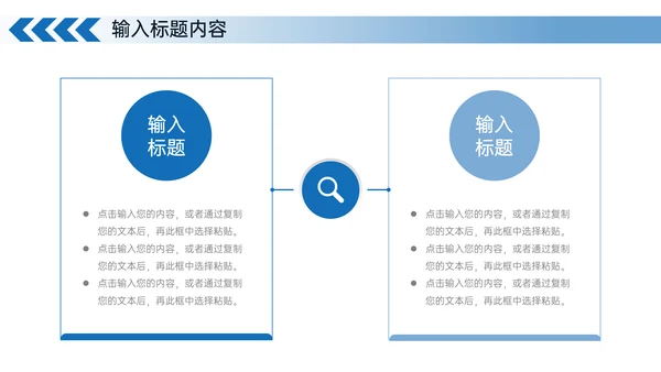 高中家长会教育工作汇报通用PPT模板