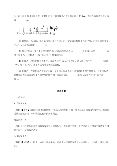 滚动提升练习乌龙木齐第四中学物理八年级下册期末考试专项训练练习题（含答案解析）.docx