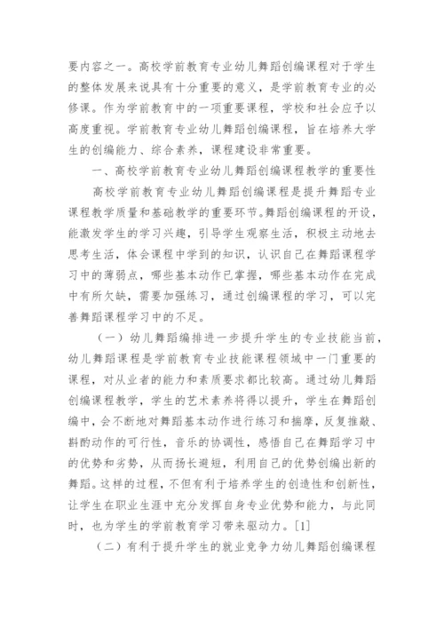 幼儿园教育论文.docx