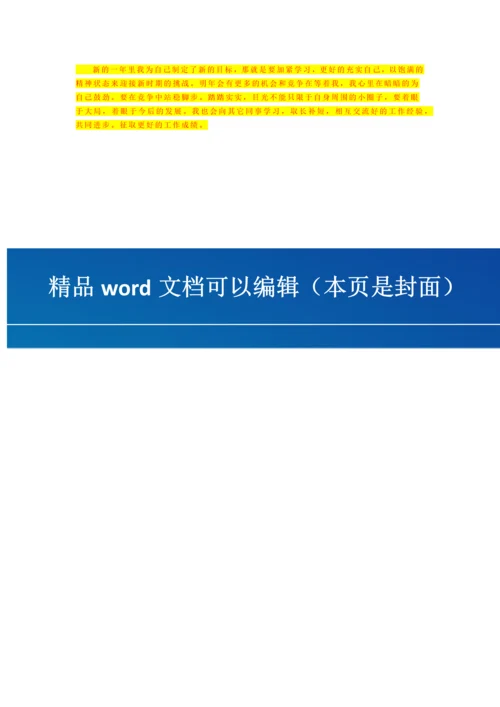 化粪池的施工方案.docx