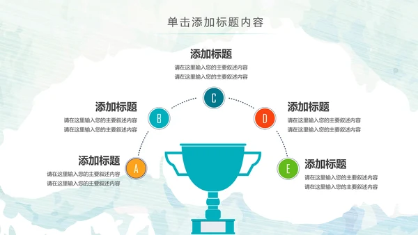 水彩钢琴音乐艺术培训工作述职ppt模板