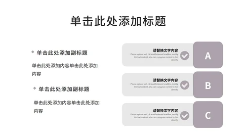 浅紫色简约风职业规划PPT模板