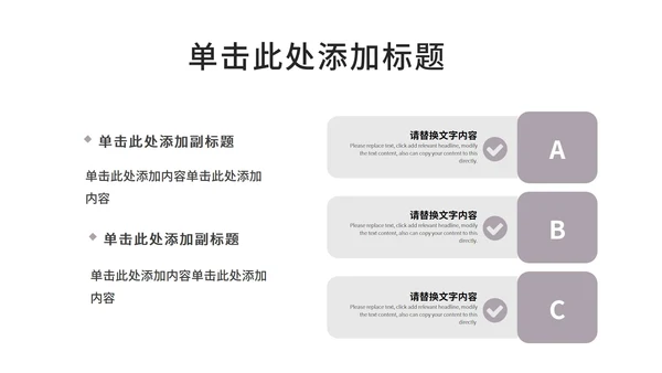 浅紫色简约风职业规划PPT模板