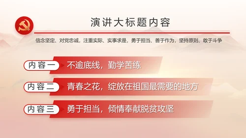 永远跟党走党史学习教育工作总结PPT