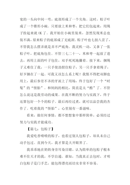 包粽子的作文600字.docx