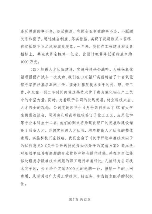 申报五好党组织材料.docx