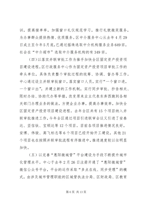 政务中心上半年工作总结及下半年工作计划.docx