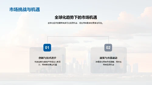房产投资全景解析
