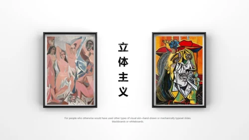 毕加索超现实时代艺术展通用PPT模板