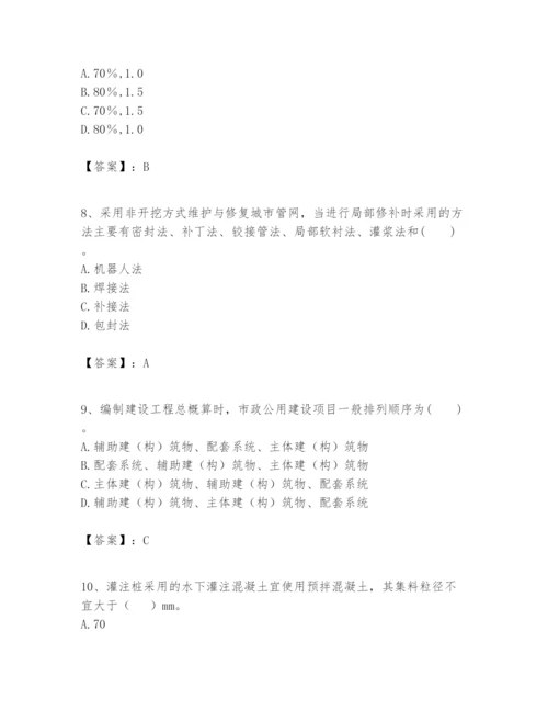 2024年一级建造师之一建市政公用工程实务题库标准卷.docx