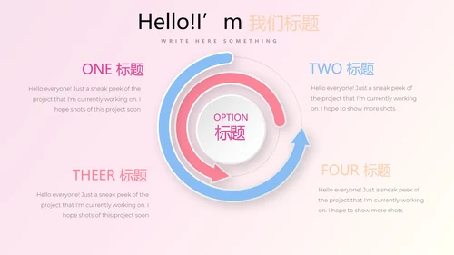 粉色时尚彩妆培训演讲通用动态PPT