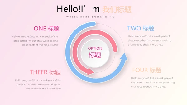 粉色时尚彩妆培训演讲通用动态PPT