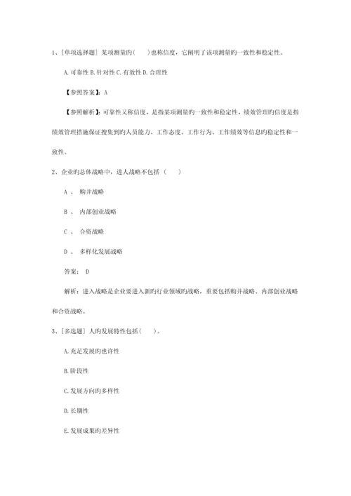 2023年江西省二级人力资源管理师考试的题型及题量考试重点和考试技巧.docx