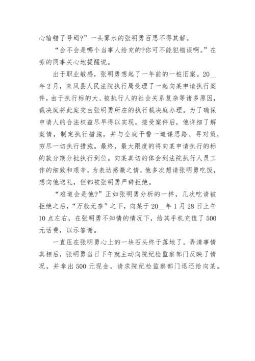 最新廉政小故事5篇.docx