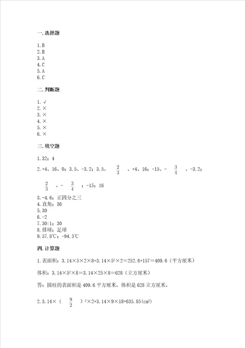 小升初数学期末测试卷学生专用