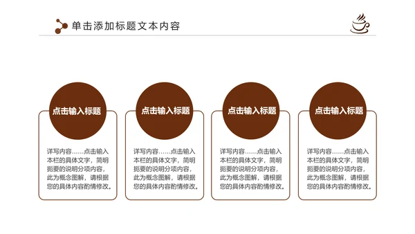 下午茶西餐厅休闲咖啡厅PPT模板