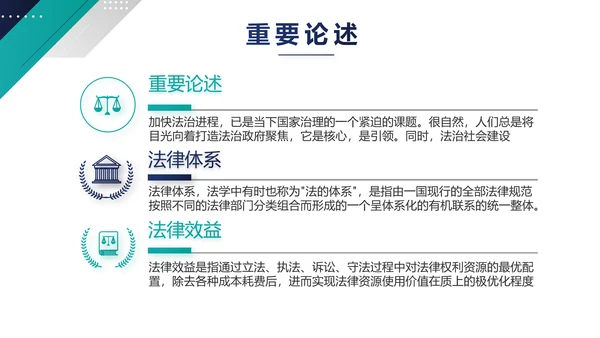 蓝色大气法律援助知识讲座动态PPT模板