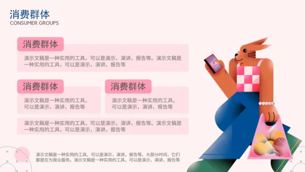 兔先生品牌营销计划方案通用PPT模板