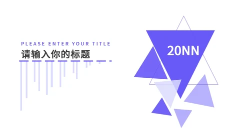 蓝紫海景简约商务PPT模板