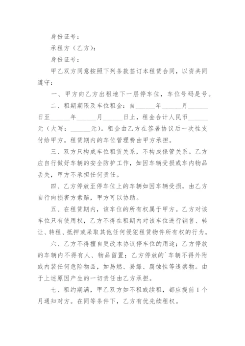 小区的车库租赁合同.docx