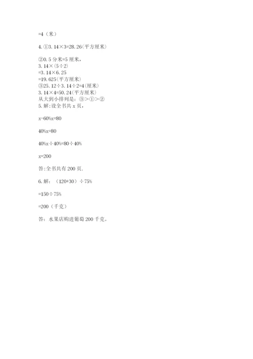 小学六年级数学上册期末考试卷（b卷）word版.docx