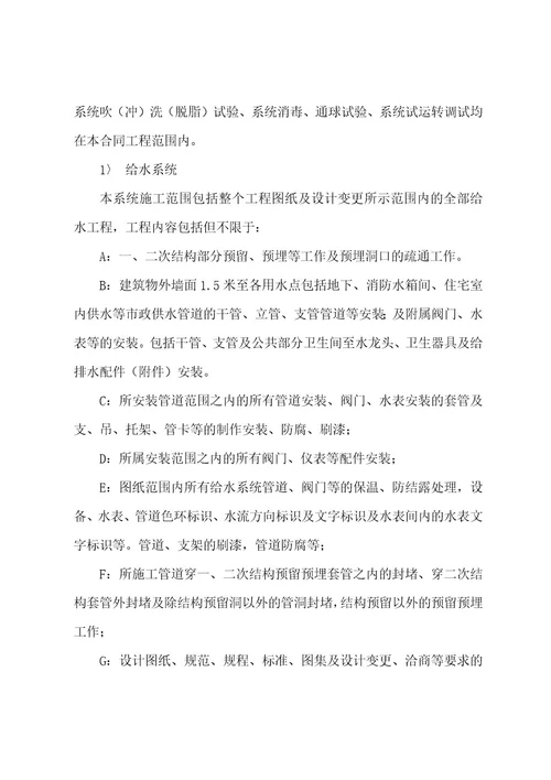 中国人寿保险公司劳动合同