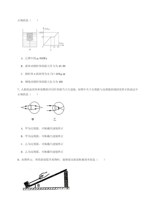 基础强化重庆市兴龙湖中学物理八年级下册期末考试定向练习试卷（含答案详解）.docx