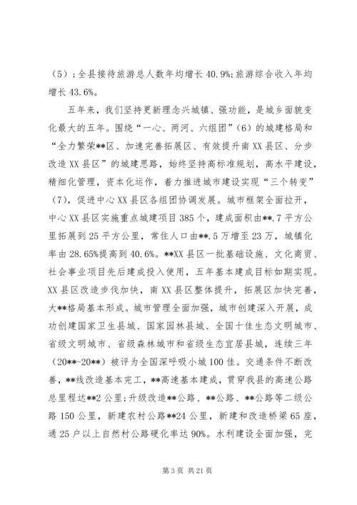 县政府工作报告 (38).docx