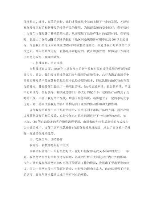 精编之部门主管工作年度总结范文.docx