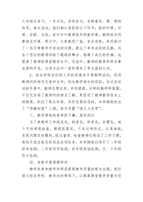 教学教研成果总结汇报ppt8篇.docx