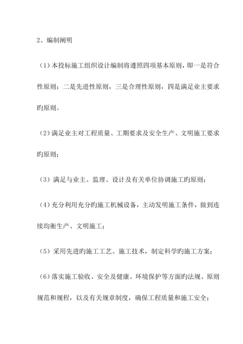 厂房标准施工方案.docx