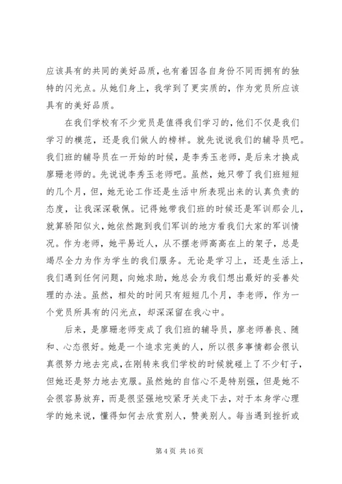 我身边的党员(罗爱琼).docx